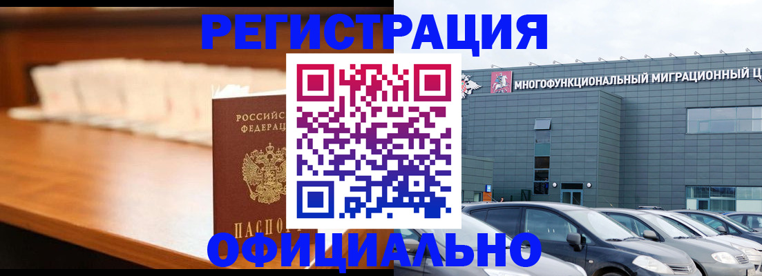 где прописаться в Сосенском