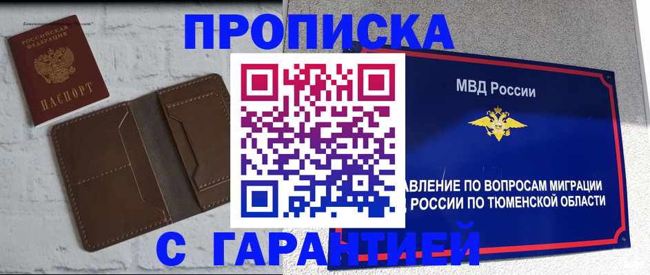временная регистрация купить в Сосенском
