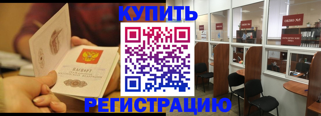 купить прописку в Сосенском