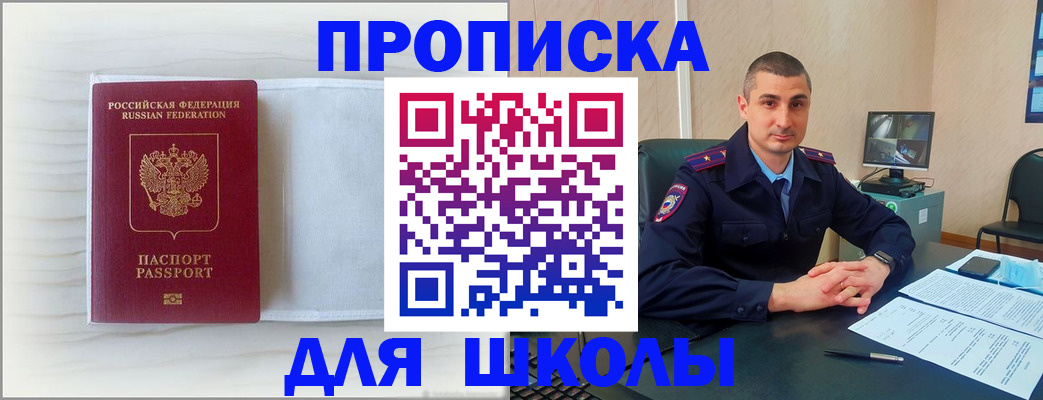 прописка регистрация в Сосенском