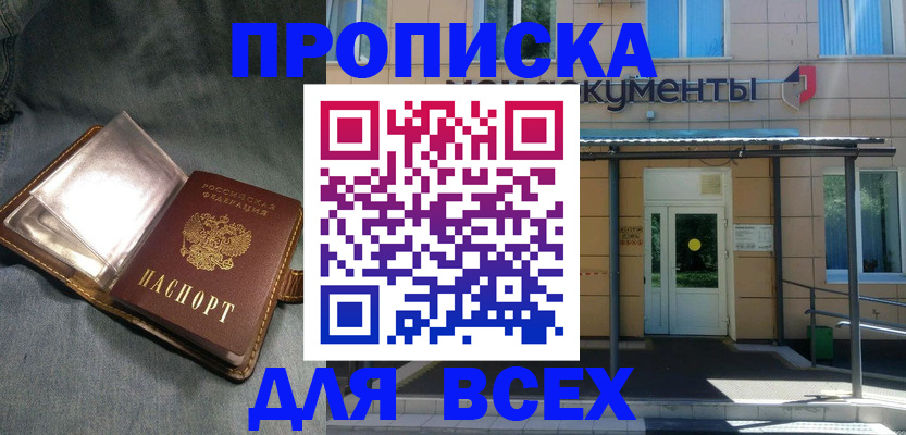 временная регистрация законно в Сосенском